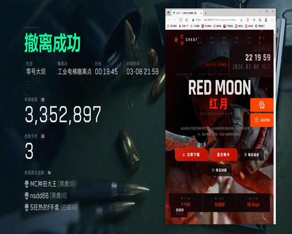 龙头辅助三角洲软件效果